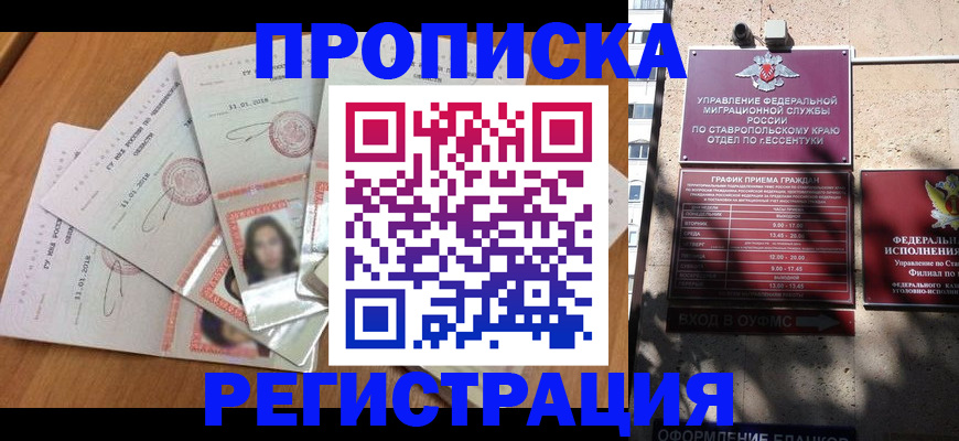 пропишу в квартире в Усть-Куте