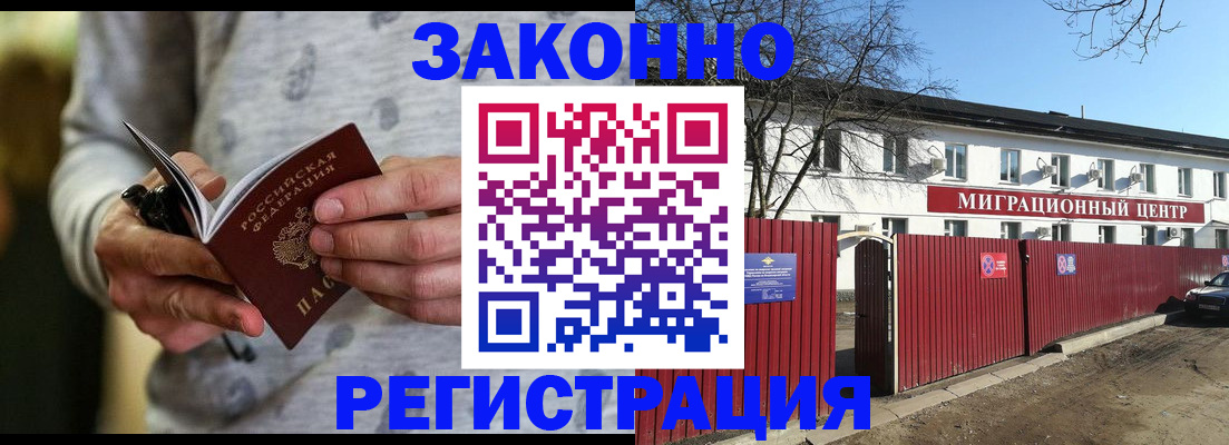 прописка для военкомата в Усть-Куте
